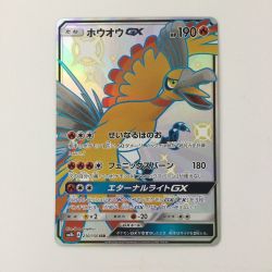 ζζ  ポケモンカード ホウオウGX 210/150/SM8B/B SSR ポケカ Bランク