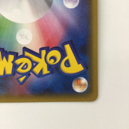   ポケモンカード ルミタン 157/150/SM8B/B SR ポケカ