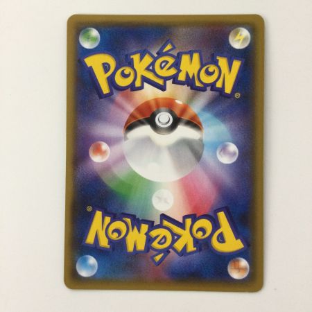   ポケモンカード ルミタン 157/150/SM8B/B SR ポケカ