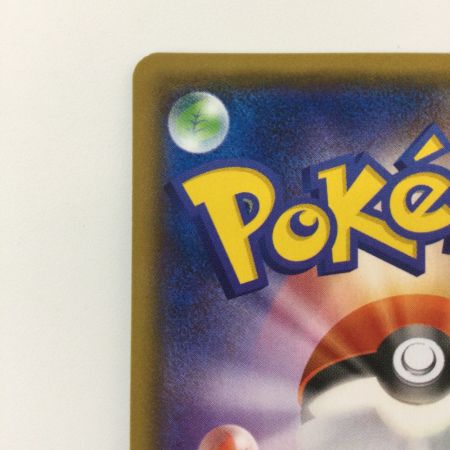   ポケモンカード ルミタン 157/150/SM8B/B SR ポケカ