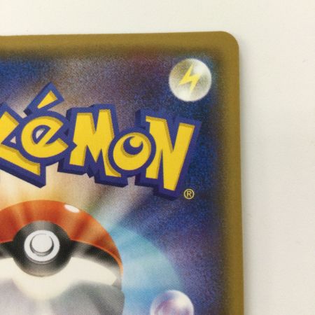   ポケモンカード ルミタン 157/150/SM8B/B SR ポケカ