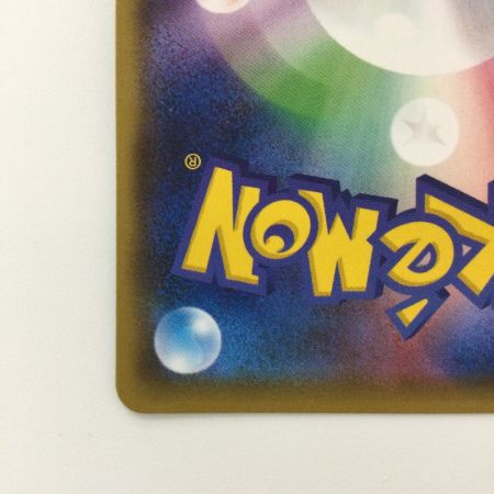   ポケモンカード ルミタン 157/150/SM8B/B SR ポケカ