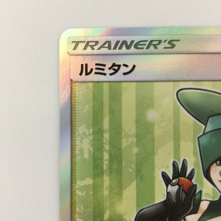 ポケモンカード ルミタン 157/150/SM8B/B SR ポケカ - 中古トレカ