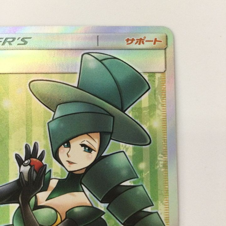 ポケモンカード ルミタン SR 157/150 sm8b サポートカード ルミタン【SR】{157/150}