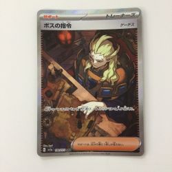 ζζ  ポケモンカード ボスの指令 100/073/SV1A/B SAR ポケカ　ゲーチス Cランク