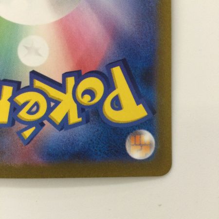   ポケモンカード ボスの指令 100/073/SV1A/B SAR ポケカ　ゲーチス