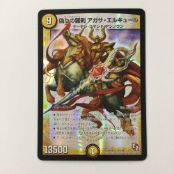 ζζ  デュエルマスターズ 偽りの羅刹アガサ・エルキュール DMX1115/84 デュエマ Cランク