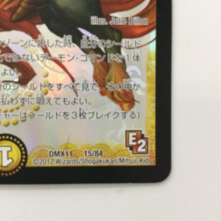   デュエルマスターズ 偽りの羅刹アガサ・エルキュール DMX1115/84 デュエマ