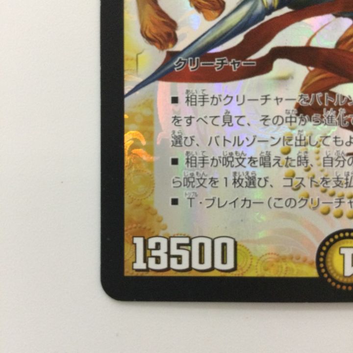 デュエルマスターズ 偽りの羅刹アガサ・エルキュール DMX1115/84