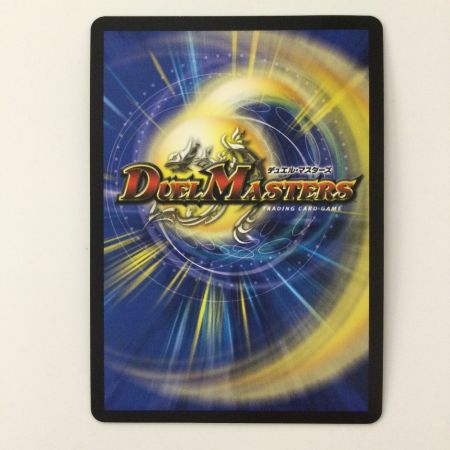   デュエルマスターズ 天使と悪魔の墳墓 DM24EX3SP5/SP6 R デュエマ