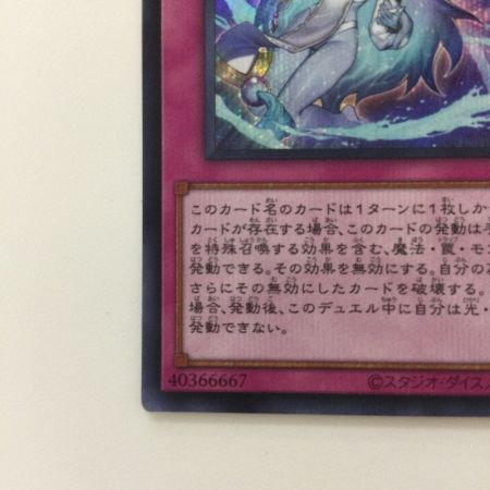   遊戯王 霊王の波動（ドミナスインパルス） ROTA/JP079SE シークレットレア