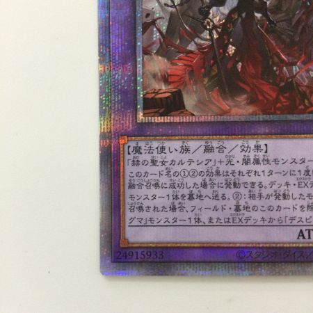   遊戯王 赫焉竜グランギニョル PHHY/JP033PSE プリズマティックシークレットレア