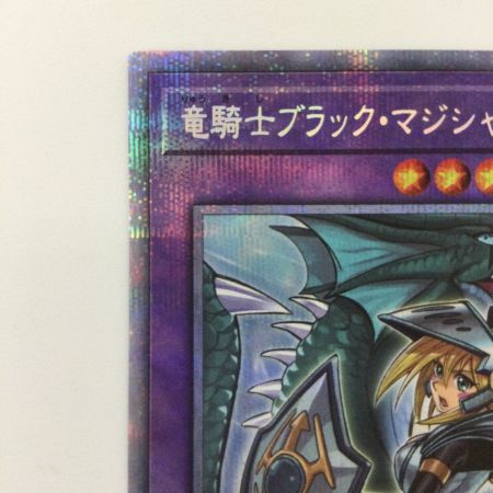   遊戯王 竜騎士ブラック・マジシャンガール PAC1/JP023SPSE プリズマティックシークレットレア 絵違い