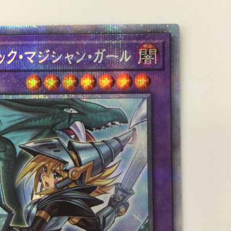   遊戯王 竜騎士ブラック・マジシャンガール PAC1/JP023SPSE プリズマティックシークレットレア 絵違い