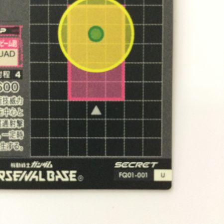   ガンダム アーセナルベース シークレット）ガンダム試作3号機 FQ01/001SEC アルティメットレア