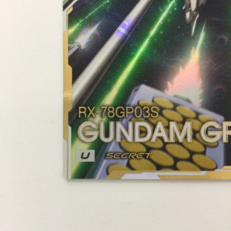   ガンダム アーセナルベース シークレット）ガンダム試作3号機 FQ01/001SEC アルティメットレア