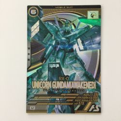 ζζ  ガンダム アーセナルベース ユニコーンガンダム（覚醒） FQ03-003 アルティメットレア Bランク