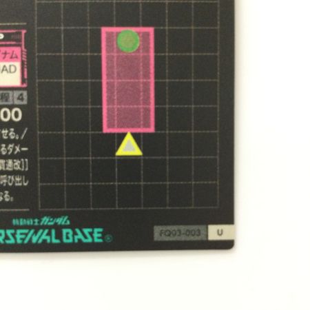   ガンダム アーセナルベース ユニコーンガンダム（覚醒） FQ03-003 アルティメットレア