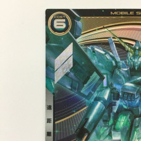   ガンダム アーセナルベース ユニコーンガンダム（覚醒） FQ03-003 アルティメットレア