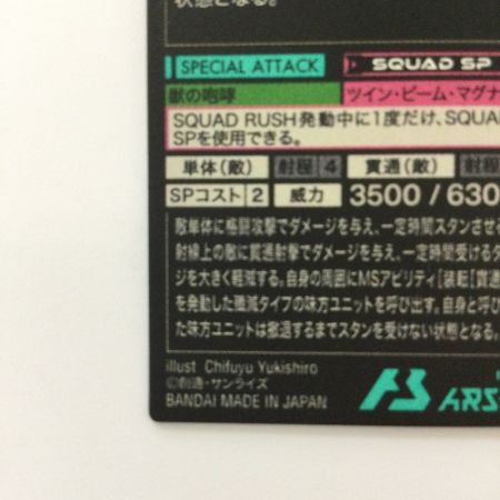  ガンダム アーセナルベース ユニコーンガンダム（覚醒） FQ03-003 アルティメットレア