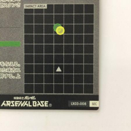   ガンダム アーセナルベース シークレット）Zガンダム（バイオセンサー） LX03/008SEC