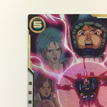   ガンダム アーセナルベース シークレット）Zガンダム（バイオセンサー） LX03/008SEC