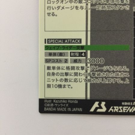  ガンダム アーセナルベース シークレット）Zガンダム（バイオセンサー） LX03/008SEC