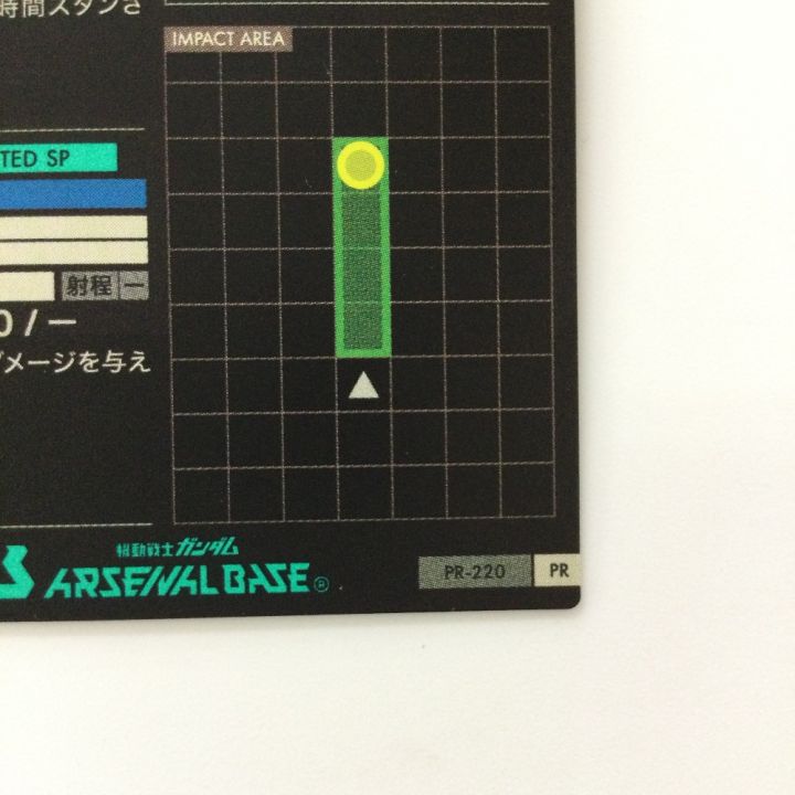 ガンダム アーセナルベース ガンダム・キャリバーン PR-220 PR - 中古