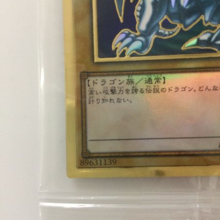   青眼の白竜（ブルーアイズホワイトドラゴン） LGB1/JPS02PGR プレミアムゴールドレア 未開封