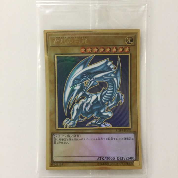 C*N様 希少　バンダイ版　青眼の白竜　ブルーアイズホワイトドラゴン　箔押し　〆 バンダイ版 遊戯王 青眼の白龍 ブルーアイズホワイトドラゴン No.118 1