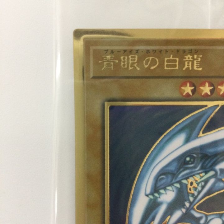 青眼の白竜（ブルーアイズホワイトドラゴン） LGB1/JPS02PGR