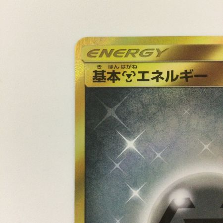   ポケモンカード 基本鋼エネルギー 073/060/SM1S/B UR ポケカ