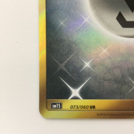   ポケモンカード 基本鋼エネルギー 073/060/SM1S/B UR ポケカ