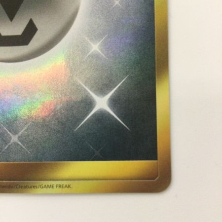   ポケモンカード 基本鋼エネルギー 073/060/SM1S/B UR ポケカ