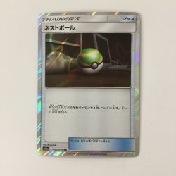 ζζ  ポケモンカード ネストボール 052/054/SM10A/B TR トレーナーズレア ポケカ Bランク