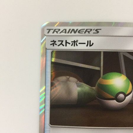   ポケモンカード ネストボール 052/054/SM10A/B TR トレーナーズレア ポケカ