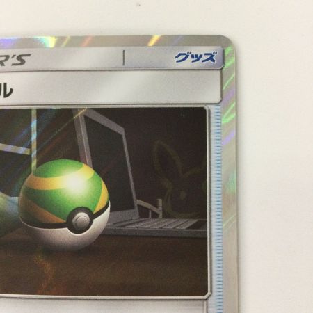   ポケモンカード ネストボール 052/054/SM10A/B TR トレーナーズレア ポケカ