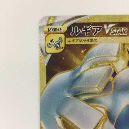   ポケモンカード ルギアVSTAR 123/098/S12/B UR ポケカ