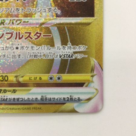   ポケモンカード ルギアVSTAR 123/098/S12/B UR ポケカ