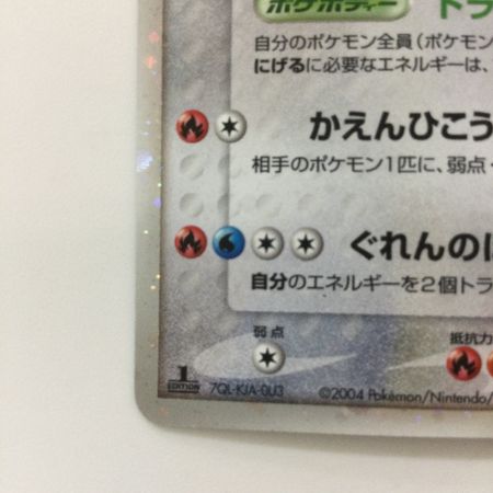   ポケモンカード 1ED)ボーマンダex（左下7QL-KJA-0U3） 084/082/PCG2/1ED/0U3 ポケカ