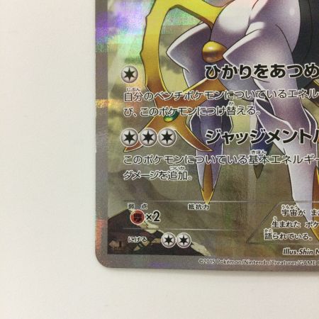   ポケモンカード 1ED)アルセウス 024/027/CP2/1ED ポケカ