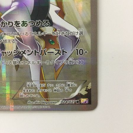   ポケモンカード 1ED)アルセウス 024/027/CP2/1ED ポケカ