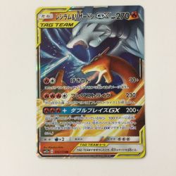 ζζ  ポケモンカード レシラム&リザードンGX 016/173/SM12A/B RR ポケカ Cランク