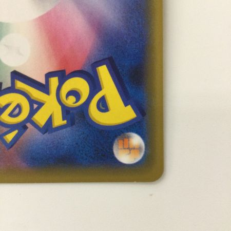   ポケモンカード レシラム&リザードンGX 016/173/SM12A/B RR ポケカ