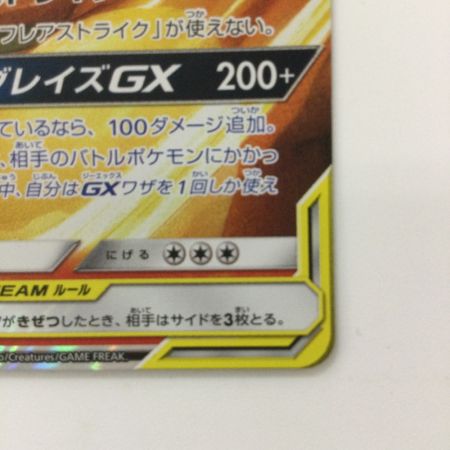   ポケモンカード レシラム&リザードンGX 016/173/SM12A/B RR ポケカ