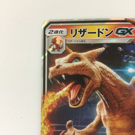   ポケモンカード リザードンGX 007/024/SMP2/B  RR ポケカ