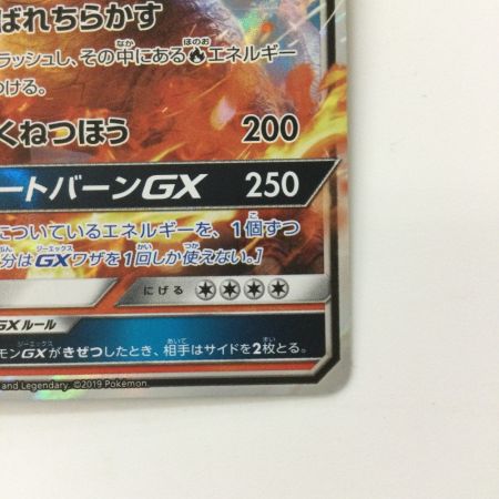   ポケモンカード リザードンGX 007/024/SMP2/B  RR ポケカ