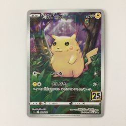 ζζ  ポケモンカード ピカチュウ 001/028/S8a/BM ポケカ　ミラー仕様 Cランク