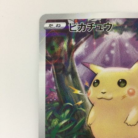   ポケモンカード ピカチュウ 001/028/S8a/BM ポケカ　ミラー仕様