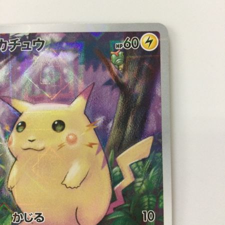   ポケモンカード ピカチュウ 001/028/S8a/BM ポケカ　ミラー仕様